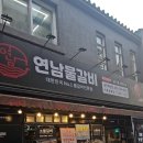대구샤브샤브 좋아한다면 지산동맛집 연남물갈비
