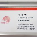 신일상사 이미지