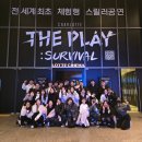 고고플레이 | 샤롯데 더 플레이 : 서바이벌ㅣ체험형 스릴러 공연 신도림 롯데시네마 가는 길 공연정보 공연 솔직후기