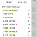 옆커폰강남약국점대구 이미지