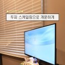 다나산업 | 부산 두피 관리 잘하는 곳 다나두피탈모 (개운한 스케일링 추천!!)