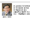 [서희칼럼] : 2024년 국제정세와 남북관계 그리고 우리의 대응방향 이미지