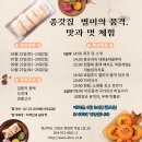 종갓집 이미지