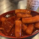 화오뎅 떡볶이 화명점 이미지