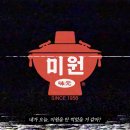 미원광고 이미지