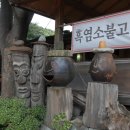 배내민박 이미지