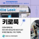 아델포이 | [재생기록 #1]무게로 옷을 파는 가게 「키로룩」