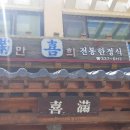 만희 이미지