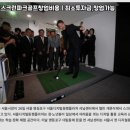 관악스크린골프 이미지