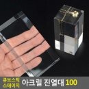 큐브스틱 이미지