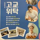 양식조리기능사(저녁) 이미지