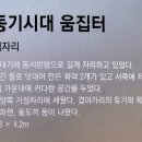 둔산 선사유적지 이미지