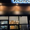 기린본집 이미지