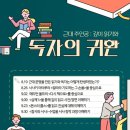 근대 주인공 - 깊이 읽기와 독자의 귀환 이미지