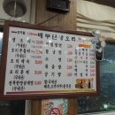 배부른생오리