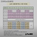 팀제이맥스 성남신흥점 | 단대오거리역 헬스장 추천 팀제이맥스 성남신흥점 / 월간 보험소식지