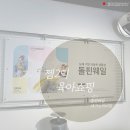 [육아/쇼핑] 돌핀웨일 대구노리터점
