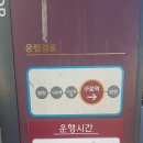 고대병원 버스정류장 이미지