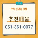 오복건설 이미지