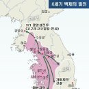백제