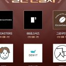 01로스터스