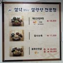 설악봉화산설렁탕 이미지