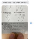 이마트칠성점 일렉트로마트 컴플레인후기 + 미니드라이기냄새건으로 지앤씨월드as신청 후기(기사님답변)