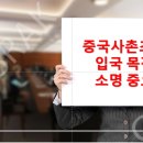 고스락행정사사무소 이미지
