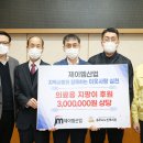 제이엠산업 이미지
