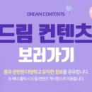 꿈디꿈디