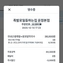 일등족발이랑전이랑