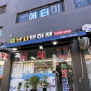 원낚시백화점 이미지