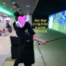 수송스크린골프 이미지