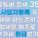 세무그룹세일