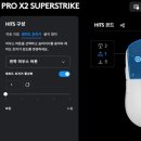 스트라이크 | 로지텍 지슈라 슈퍼스트라이크 후기 – 지슈스 실사용 리뷰 (FPS 마우스 추천)