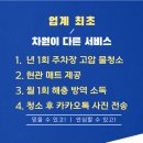 은평종합전기 이미지