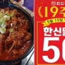 하루포차 이미지