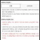 예스이십사공연_문화비