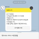 우만세탁소 | [배송세탁/방문수거/세탁계신세계] 방문수거 세탁 서비스 런드리고 후기(광고x)