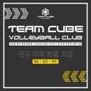 팀 큐브 대전 회원모집! 이미지