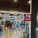 법원 정육점 | 학익동고기집 추천 한우집투뿔사위 ㅣ 투뿔한우 가성비 좋은 학익동맛집