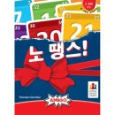 노땡스