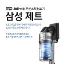 삼성제트,삼성무선청소기
