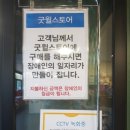 강남세움근로사업장굿윌스토어