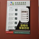 하나종합광고사 | 목포광고회사 달라진 매출과 종합 후기