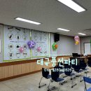 대구감천초등학교 병설유치원졸입식풍선장식 - [대구풍선파티] 대구풍선아트,대구풍선장식,대구페이스페인팅,대구학교행사장식,대구오픈풍선아치,대구이벤트 이미지