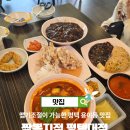 푸디스트(주) 안성스타필드점 | 평택 용이동 맛집 짬뽕지존 방문기｜안성스타필드맛집추천