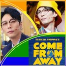 뮤지컬&lt;컴프롬어웨이&gt;후기&amp;리뷰외전_only주민진♥배우_주케빈 주가르스 민진주민 민진뱅기승객 민진버스...