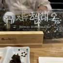현대옥중계은행