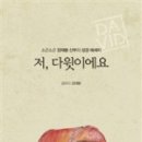 다윗 CO. 이미지